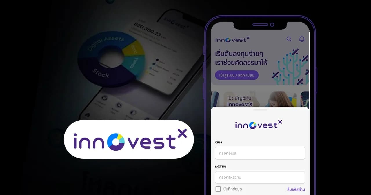 InnovestX เปิดตัวซูเปอร์แอป ลงทุนได้ทุกอย่างบนโลก รวมถึง ‘สินทรัพย์ดิจิทัล’