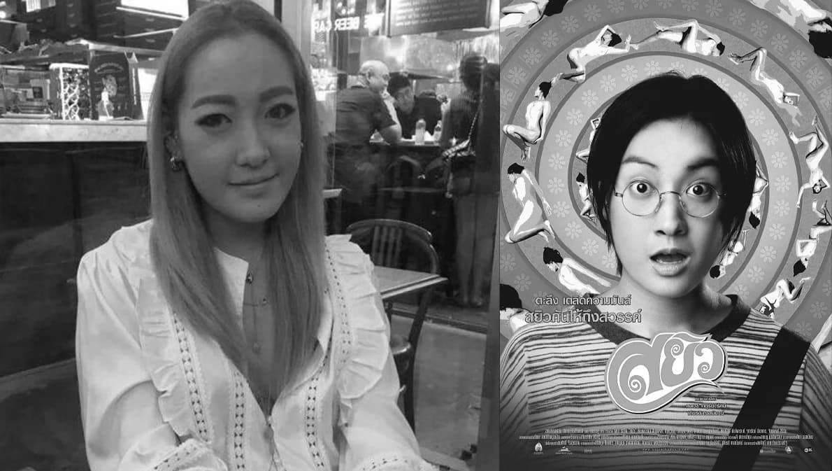 ผิง-พิมพาภรณ์ นักแสดงยุค 90 เสียชีวิตอย่างสงบในวัย 38 ปี