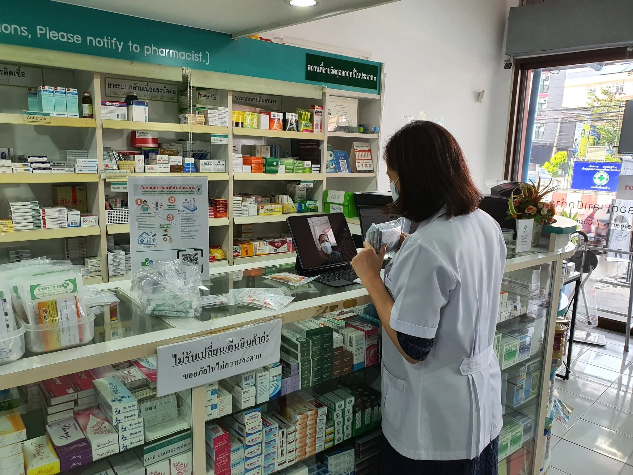 สปสช.เปิดช่องทาง ‘เจ็บป่วยเล็กน้อย 16 อาการ’ รับยาที่ร้านยาได้