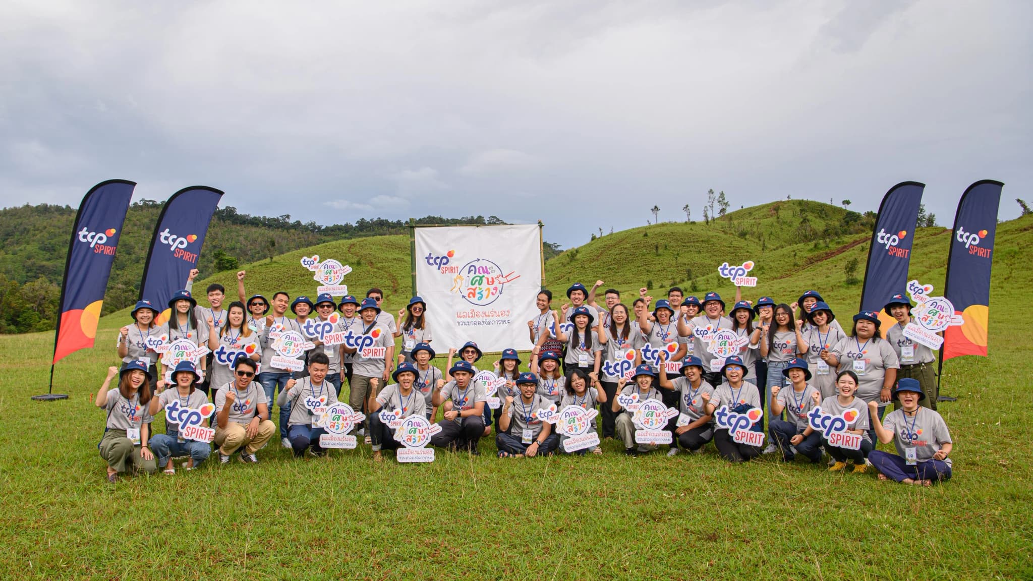 TCP Spirit คณะเศษสร้างฯ โครงการอาสาที่ชวนคุณมาเปลี่ยน “เศษขยะ” ให้กลายเป็นการ “สร้าง” มูลค่าให้สังคม ชุมชน สิ่งแวดล้อมอย่างยั่งยืน