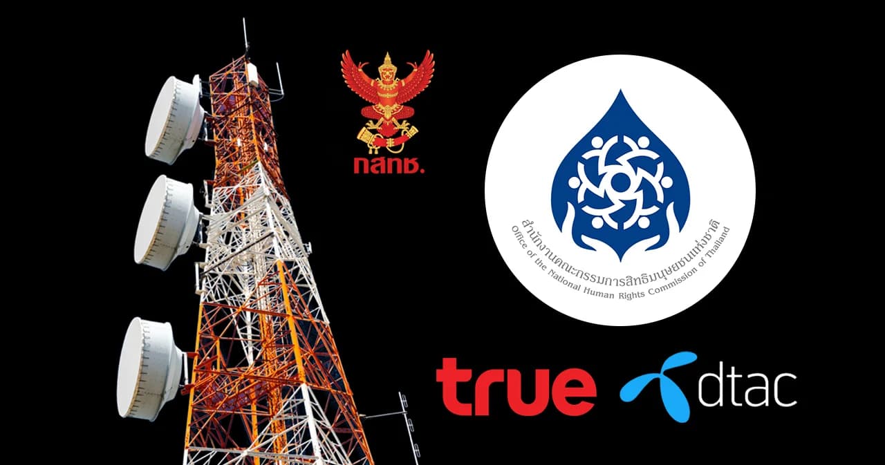 ศาลปกครองกลาง รับฟ้องคดีรวม TRUE-DTAC