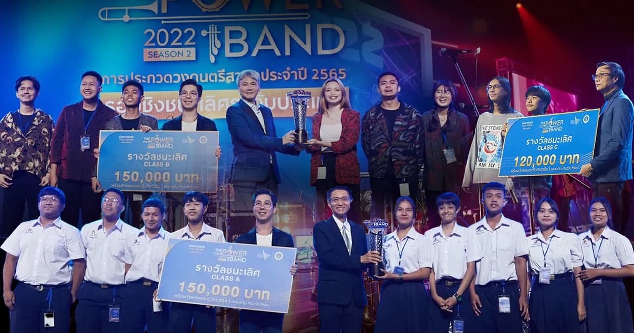 3 วงดนตรีคุณภาพ คว้าแชมป์ THE POWER BAND 2022 Season 2 พร้อมโอกาสทำซิงเกิลกับค่ายเพลงดัง ฉายแววสู่การเป็นศิลปินมืออาชีพ