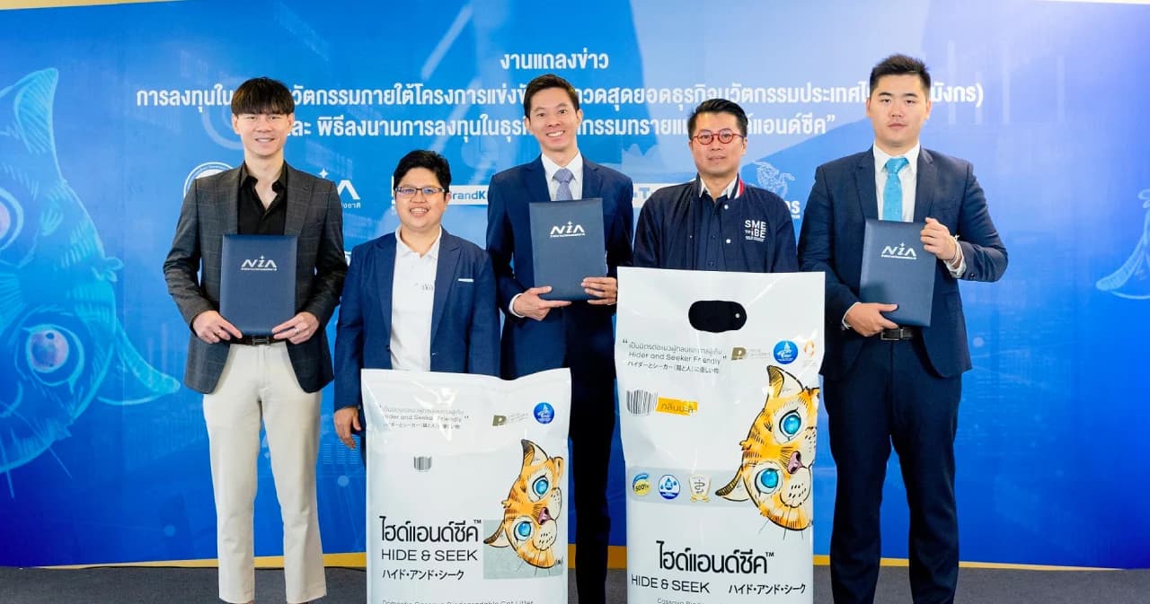 NIA ผนึกพันธมิตร เปิดตัว ‘ไฮด์แอนซีค’ นวัตกรรม ‘ทรายแมวจากมันสำปะหลัง’