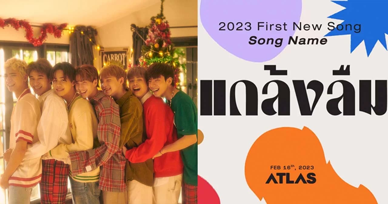 ‘ATLAS’ เตรียมปล่อยซิงเกิลใหม่ ‘แกล้งลืม (Boyfriend)’ ต้อนรับปี 2023