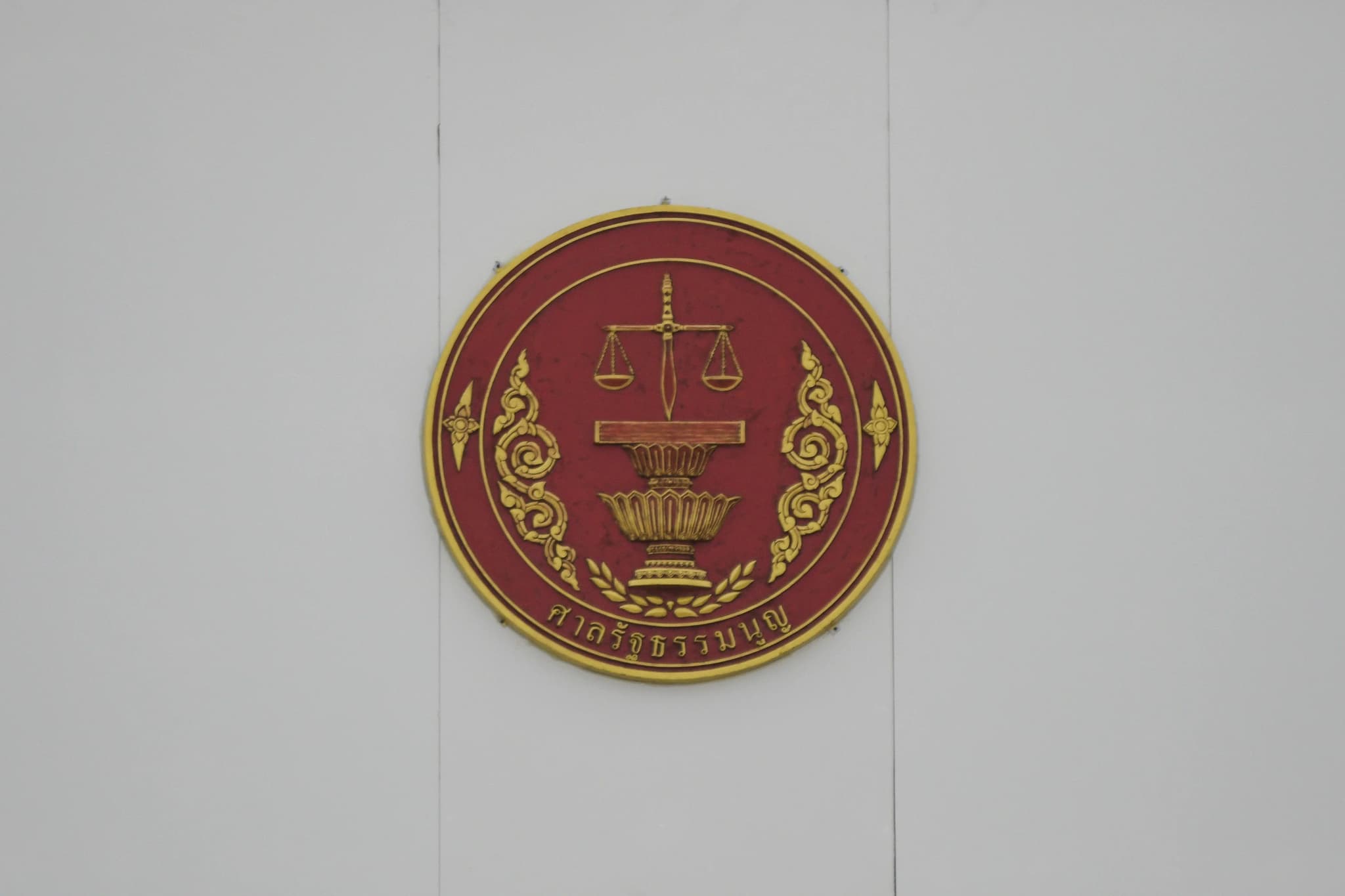 ศาลรธน. นัด 3 มี.ค. ลงมตินับรวมต่างด้าวคิดจำนวน ส.ส. หรือไม่