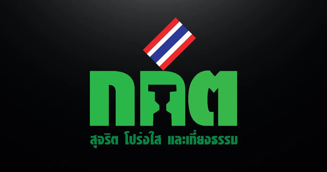 เลือกตั้ง 66 สรุป กกต. ทำอะไรบ้าง-ไม่ทำอะไรบ้าง