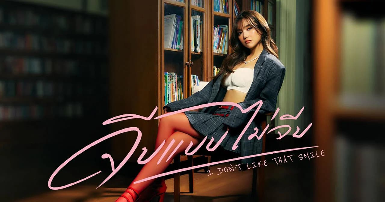 ‘LADIIPRANG’ ชวน ‘GULF KANAWUT’ ปล่อยเคมีใหม่ฟินจิกหมอน ในซิงเกิลล่าสุด ‘จีบแบบไม่จีบ’