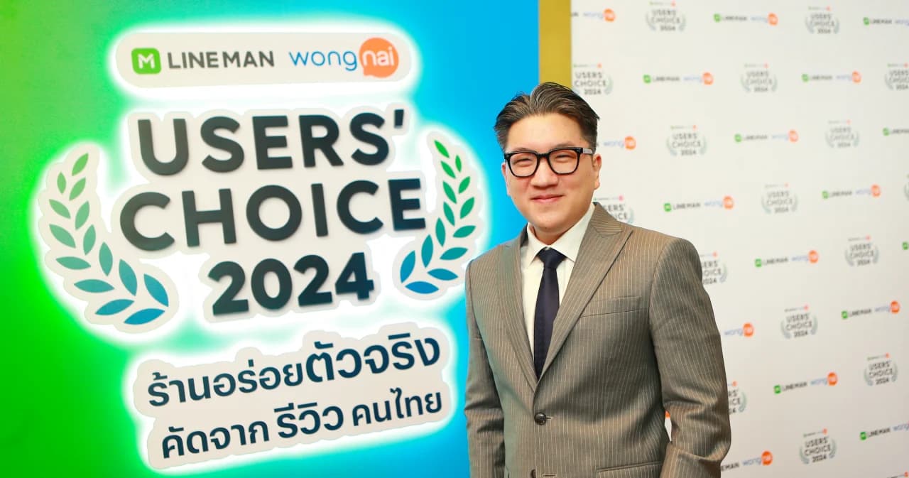 ปีนี้ LINE MAN Wongnai Users’ Choice 2024 มีรางวัล ‘สุดยอด Soft Power อาหารไทย’ หรือร้านที่ต่างชาติชอบ