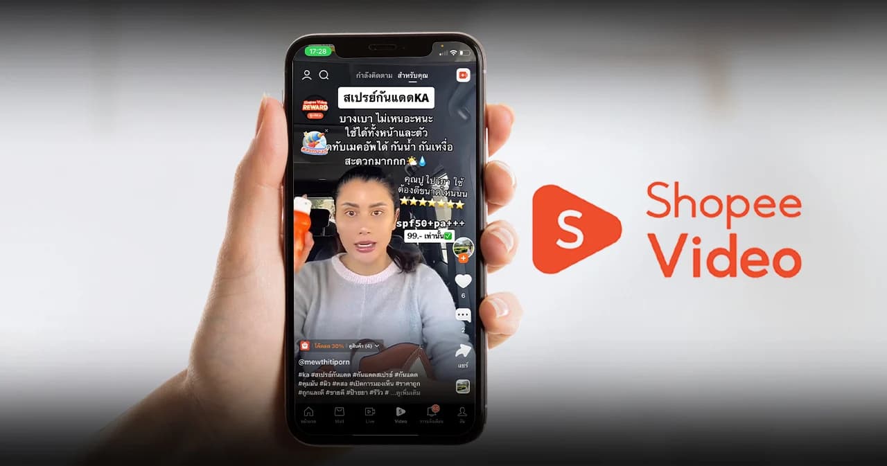 ระเบิดศึกอีคอมเมิร์ซไทยรอบใหม่! Shopee ลุยต่อมี Shopee Live และ Shopee Video นำทัพ