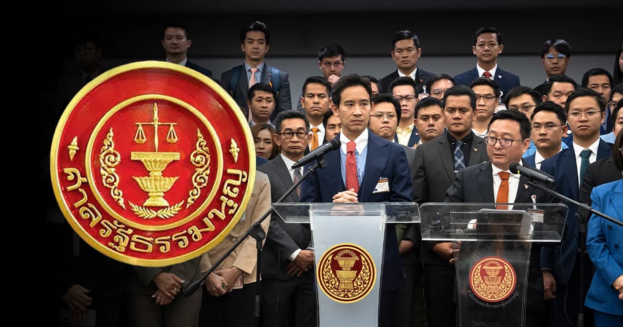 ศาลรัฐธรรมนูญ นัดฟังคำวินิจฉัย ชี้ชะตา คดียุบพรรคก้าวไกล วันที่ 7 ส.ค. เวลา 15.00 น.