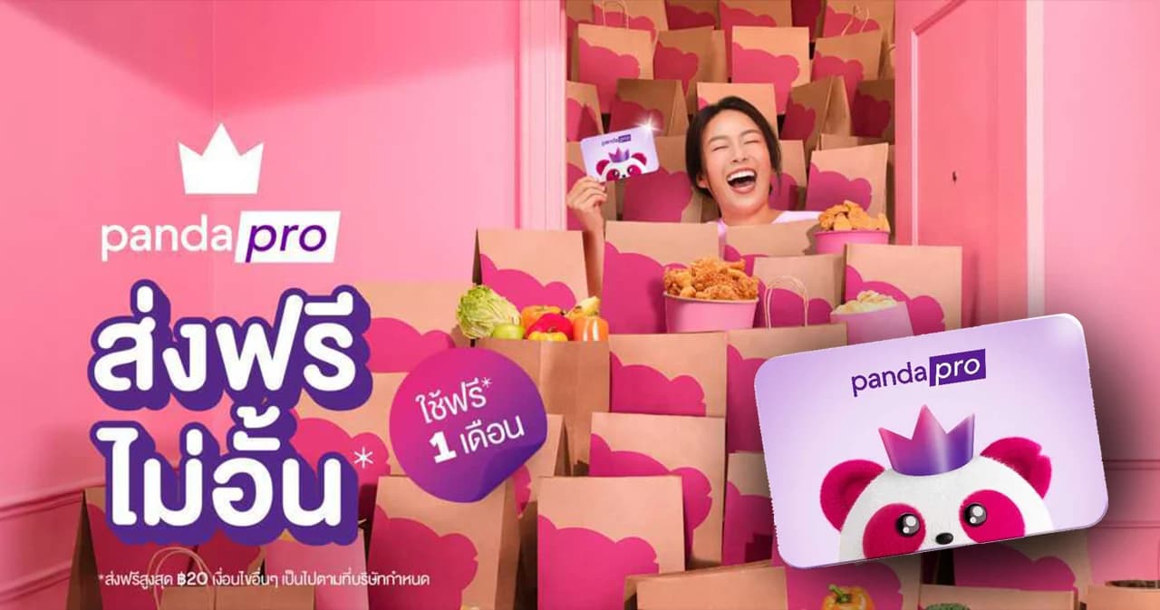 foodpanda รีแบรนด์ในรอบ 3 ปี เปลี่ยนแพ็กเกจสมาชิก pandapro ดึงลูกค้าใหม่ด้วยจุดขาย ส่งฟรีไม่อั้น