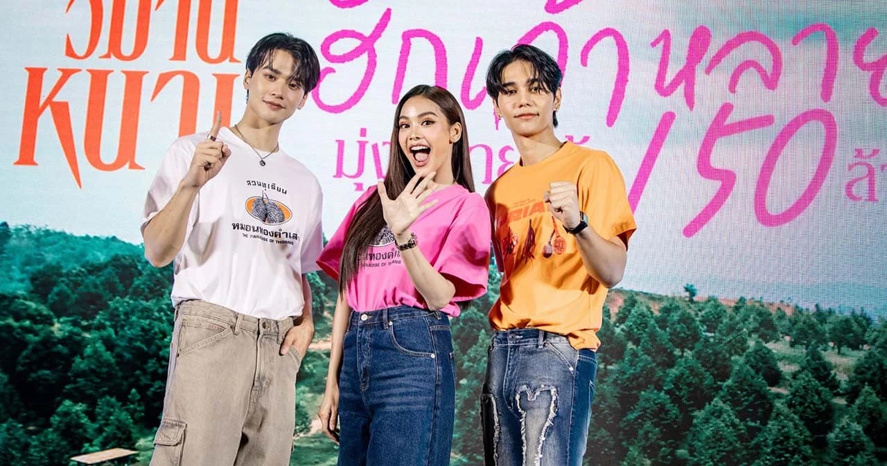 ‘เจฟ-อิงฟ้า-เก่ง’ ร่วมฉลอง ‘วิมานหนาม’ แรงเกินต้าน มุ่งทะยานสู่รายได้ 150 ล้านบาท