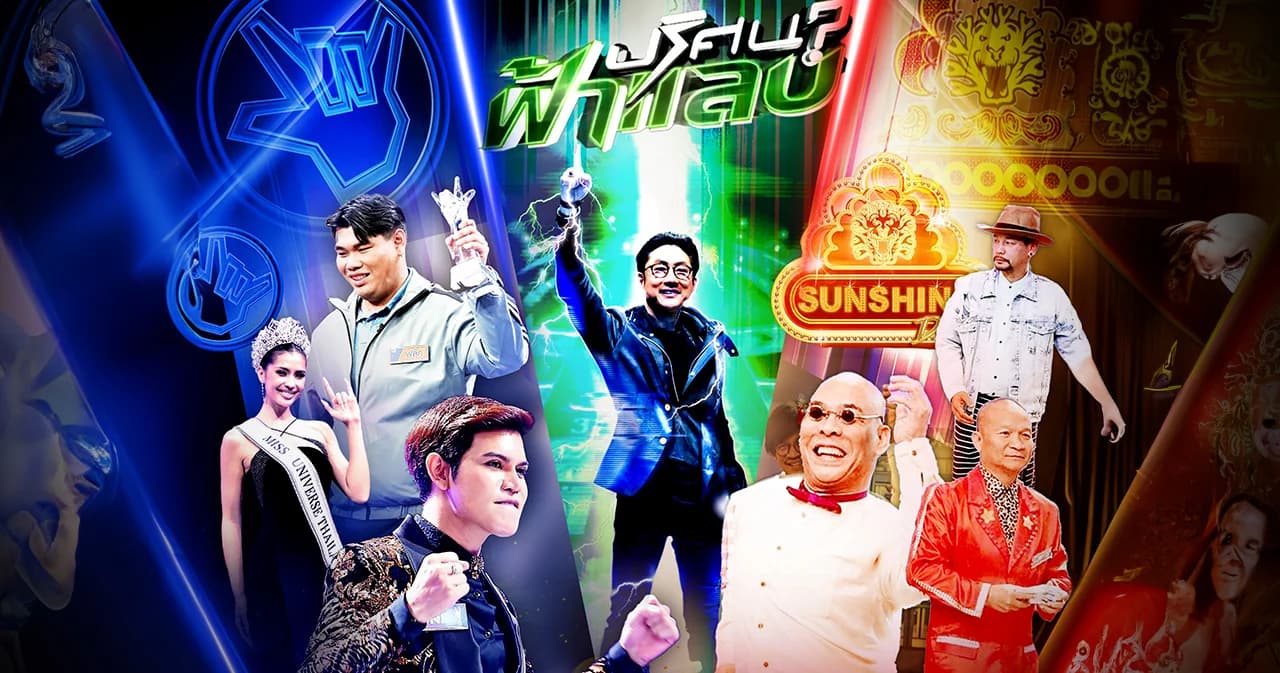 รายการทีวีออริจินัลของไทย ที่ได้รางวัลนานาชาติ คอนเทนต์ไทยไม่แพ้ชาติใดในโลก