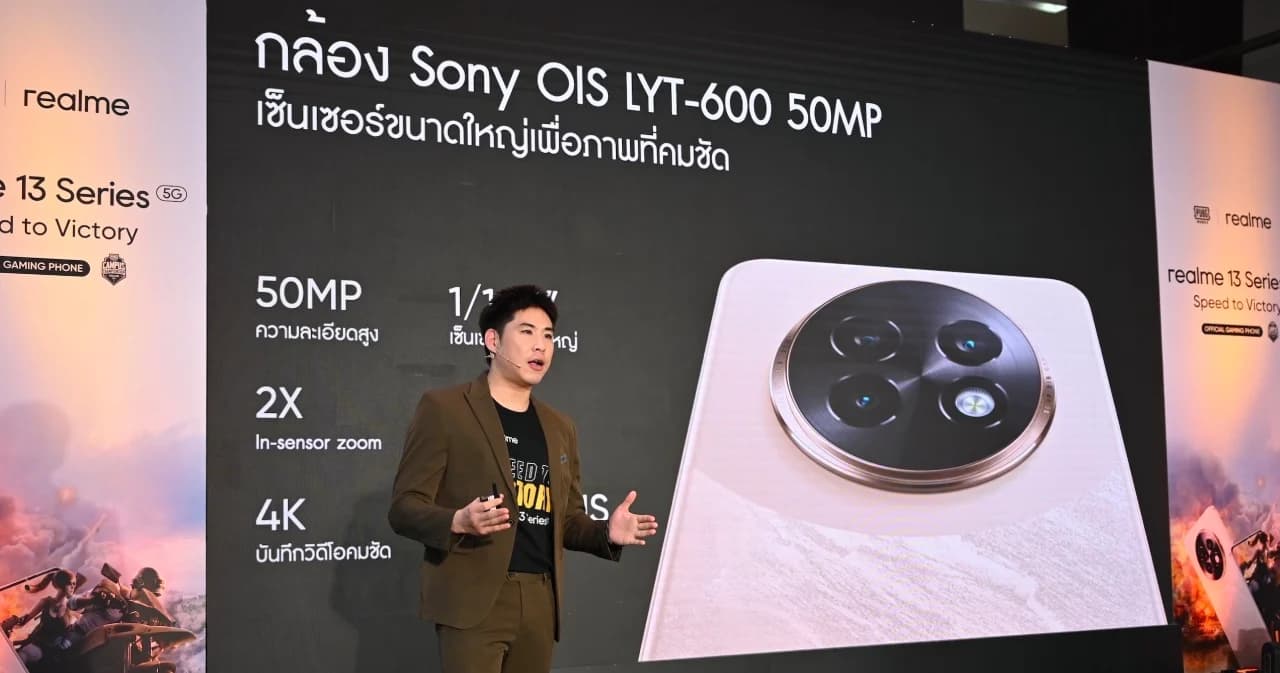 เปิดตัวแล้ว realme 13 Series สมาร์ตโฟนรุ่นล่าสุดจากตระกูล Number Series โดนใจสายเกมมิ่ง