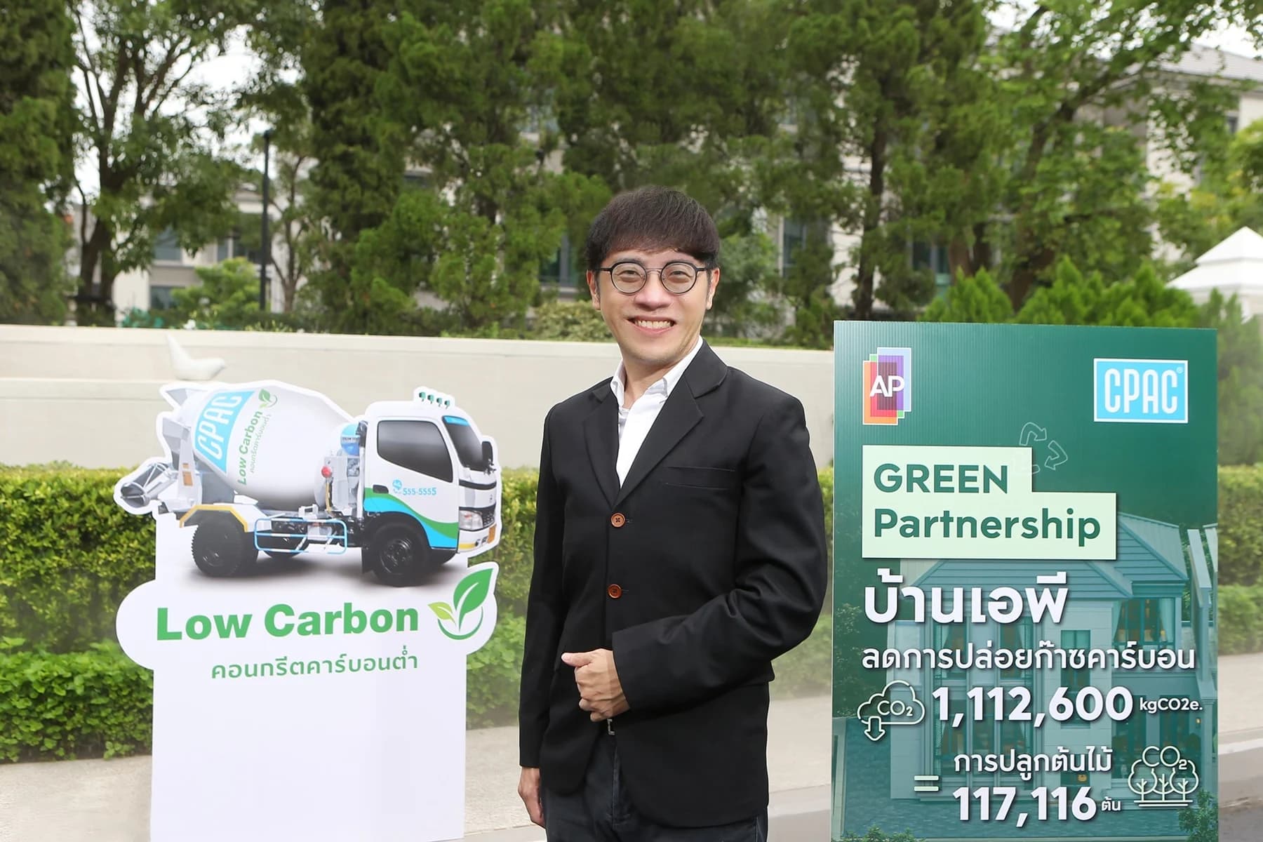 เอพี มุ่งสร้างสังคมสีเขียวด้วยนวัตกรรมคอนกรีตคาร์บอนต่ำ ยกระดับอุตสาหกรรมอสังหาฯ ไทย เพื่อชีวิตดีๆ ที่ยั่งยืน