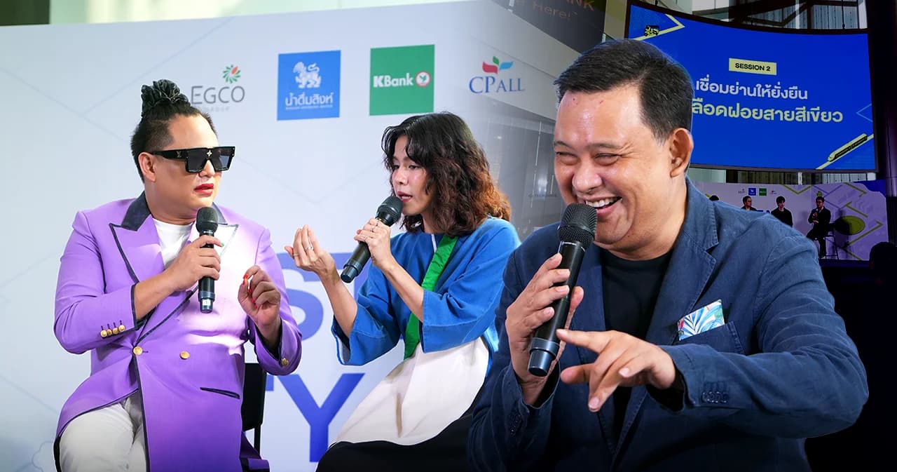 ประมวลภาพงาน SUSTAIN CITY by TODAY ฟอรั่มความรู้ด้านสิ่งแวดล้อม