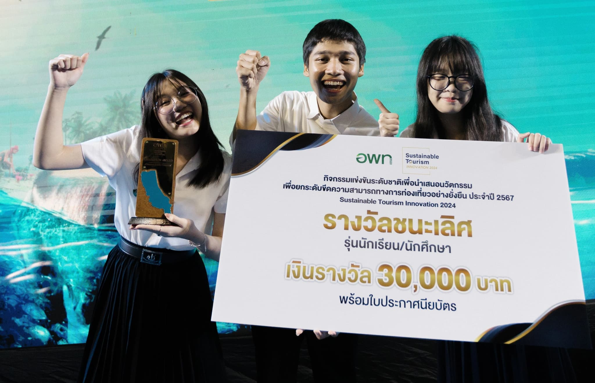 อพท. เสริมศักยภาพคนรุ่นใหม่ จัดแข่งขันนวัตกรรมระดับชาติ Sustainable Tourism Innovation 2024