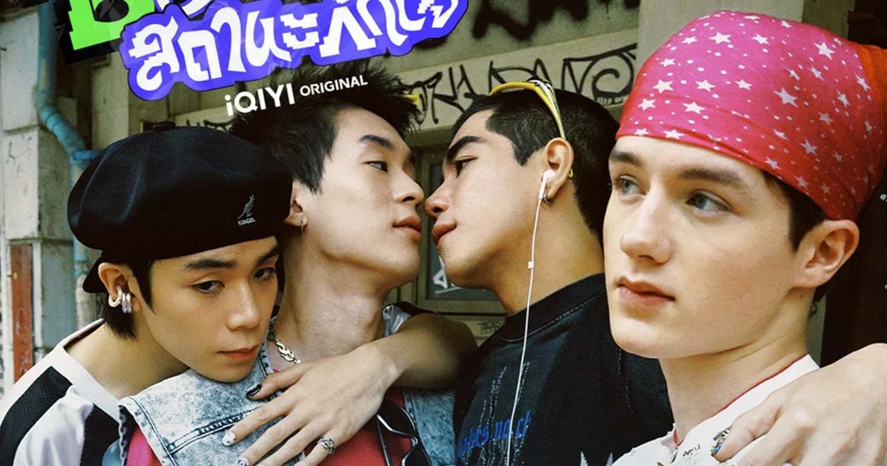‘GELBOYS สถานะกั๊กใจ’ ซีรีส์วายเรื่องใหม่จาก iQIYI Original ปักเวลาฟินพร้อมกัน 8 ก.พ.นี้