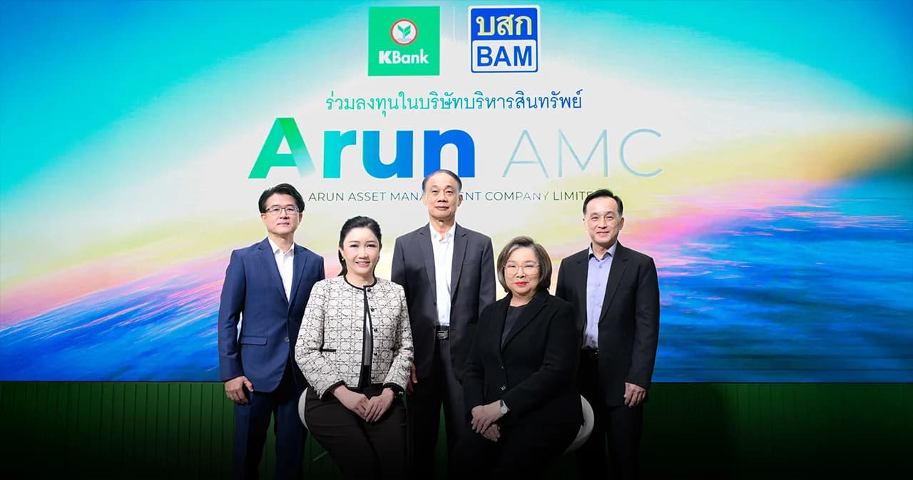 KBank x BAM ร่วมลงทุน 1,000 ล้านบาท จัดตั้งบริษัทบริหารหนี้ ARUN AMC ช่วยลูกหนี้รายย่อย-ธุรกิจที่มีปัญหา กลับสู่ระบบเศรษฐกิจ