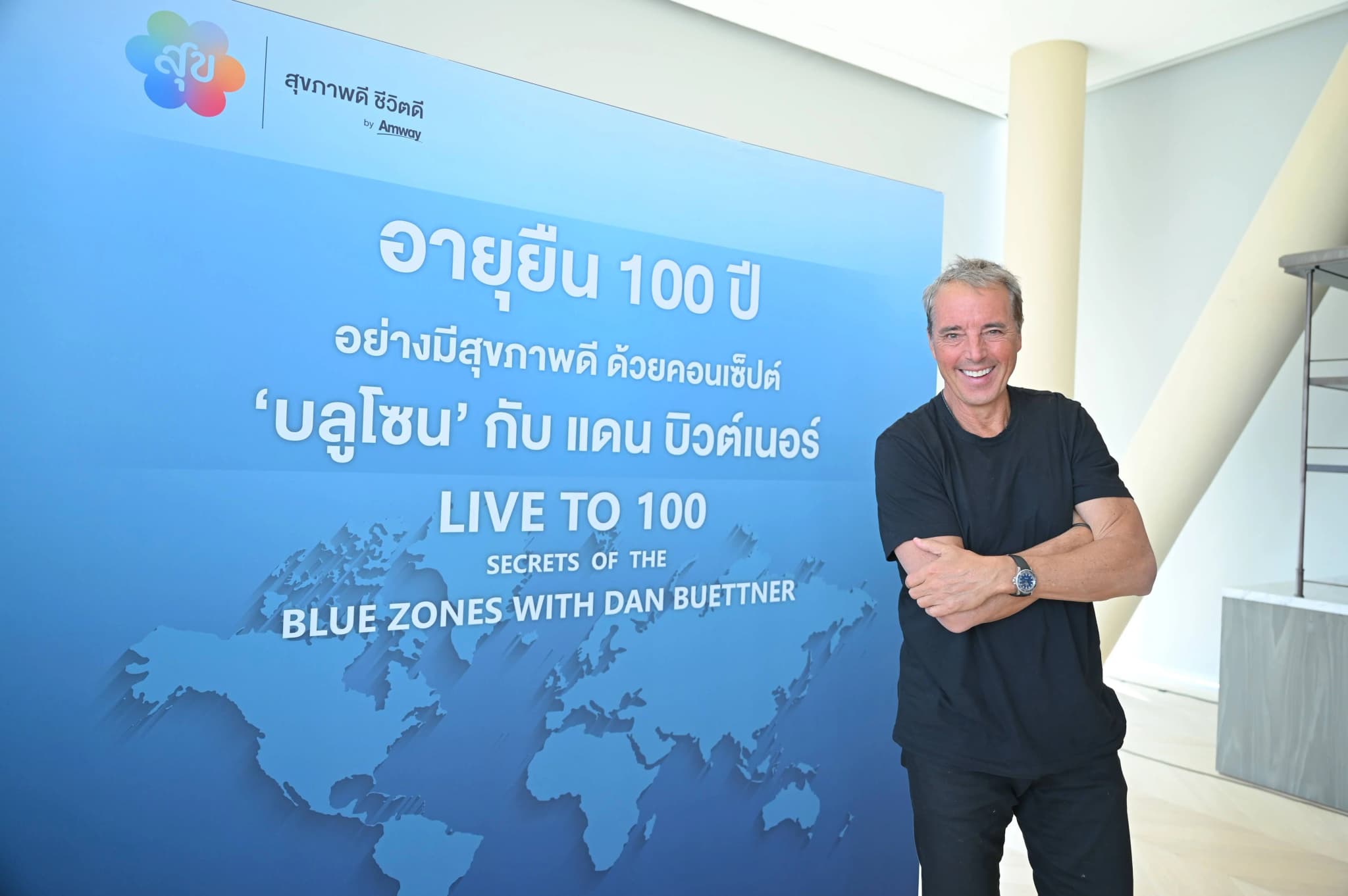 Blue Zone คืออะไร? วิถี Health & Wellbeing ของคนอายุยืน