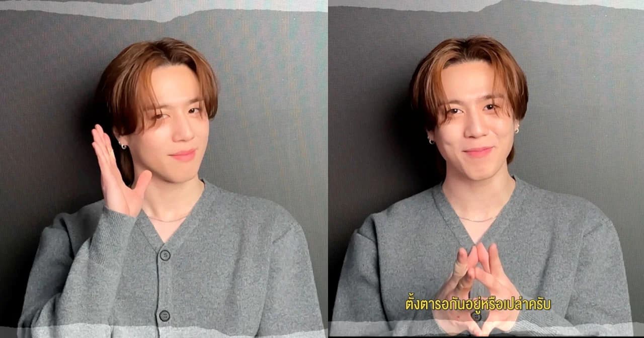 “ยูคยอม” ขอเตรียมการแสดงที่เท่กว่าเดิม ในคอนเสิร์ต #2025TRUSTY_ENCORE_IN_BANGKOK