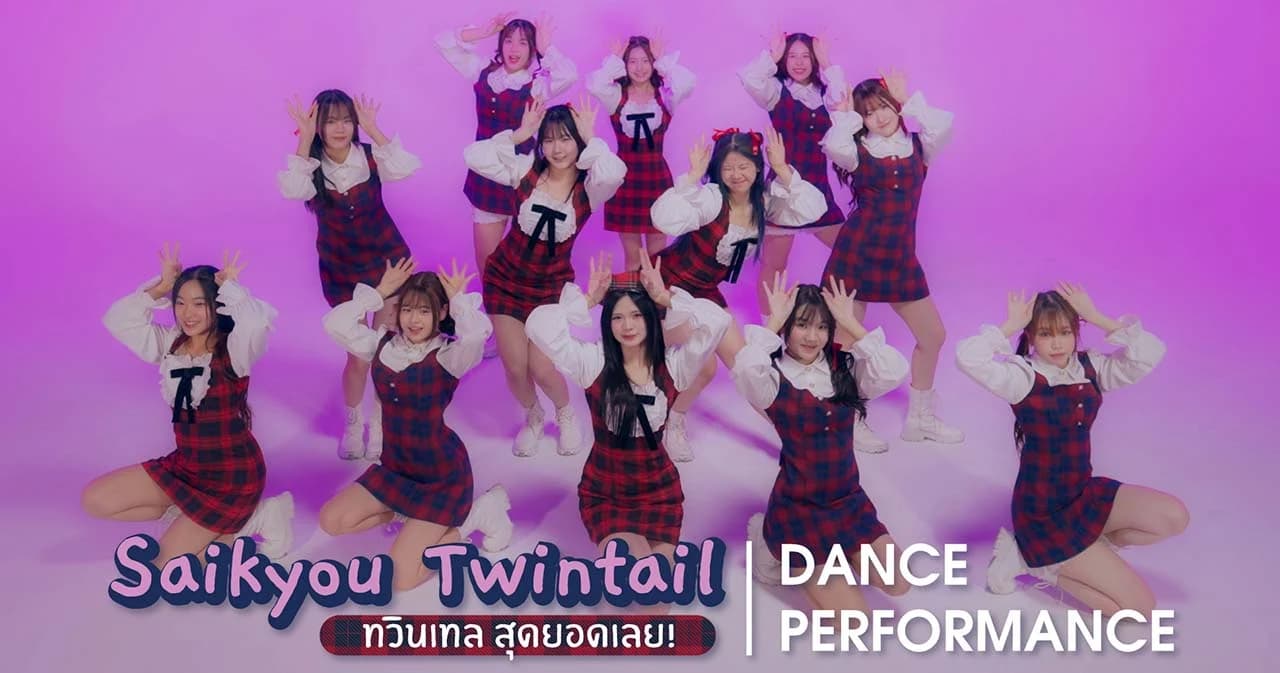 ‘Saikyou Twintail–ทวินเทล สุดยอดเลย!’ จาก ‘BNK48’ ปลุกกระแสความคิ้วท์เต้นฉ่ำ