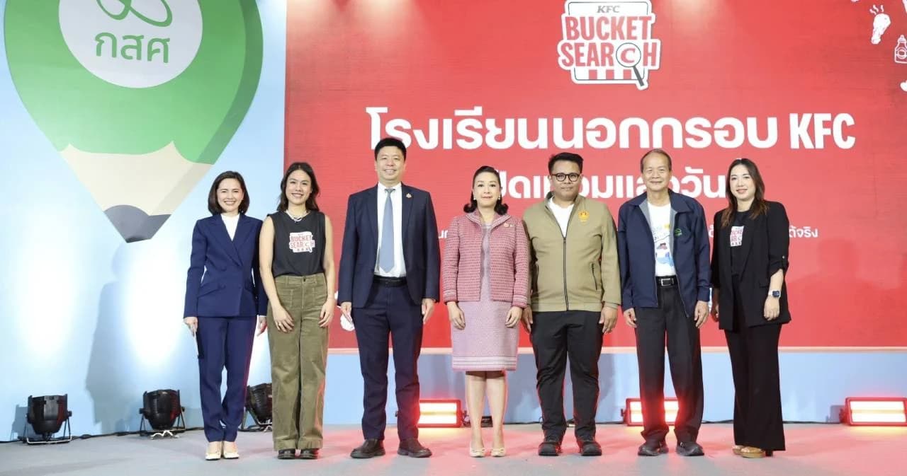 KFC จับมือ กสศ. เปิดโรงเรียนนอกกรอบ พาเด็กนอกระบบกลับสู่ห้องเรียน