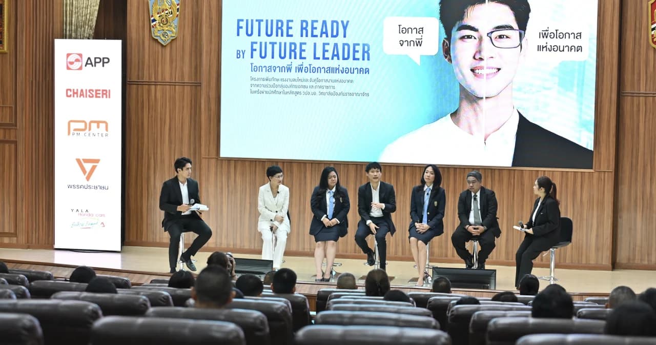 ลดว่างงาน อัปสกิล วปอ.บอ. จับมือรัฐ-เอกชน เปิดตัวโครงการ Future Ready ฝึกงานตรงสายกับมืออาชีพ
