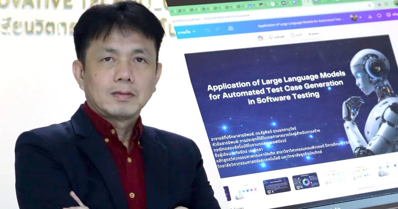 CITE โชว์สุดยอดไอเดีย นำ AI มาใช้เป็นเครื่องมือตรวจสอบภาวะออทิสติกในเด็ก