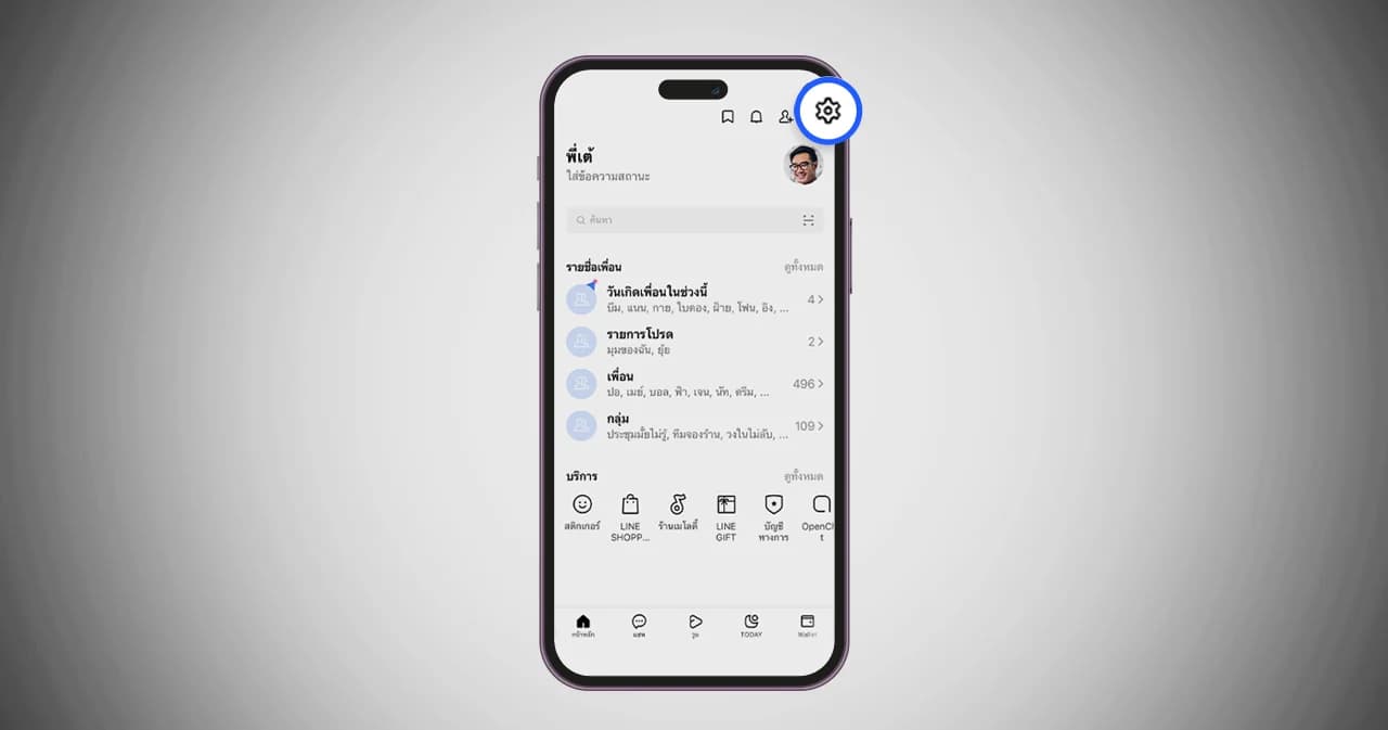 ยอมจ่ายป่ะ? LINE Premium 169 บาท/เดือน ให้พื้นที่ 100GB งอกโปรไฟล์เสริมได้