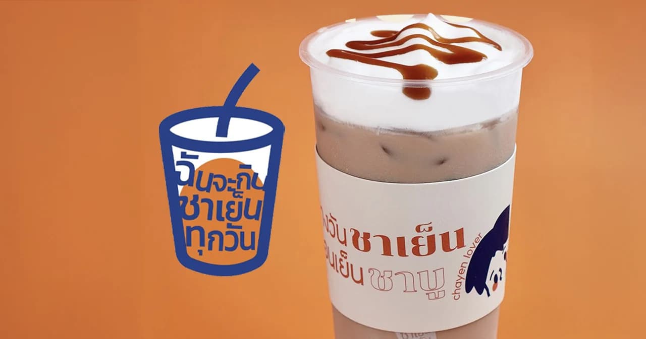 ‘ฉันจะกินชาเย็นทุกวัน’ ลงสนามแข่ง ‘ชาเย็นไม่ใส่สี’ ตั้งเป้าขยายสาขาเป็น 35 แห่งภายในปีนี้