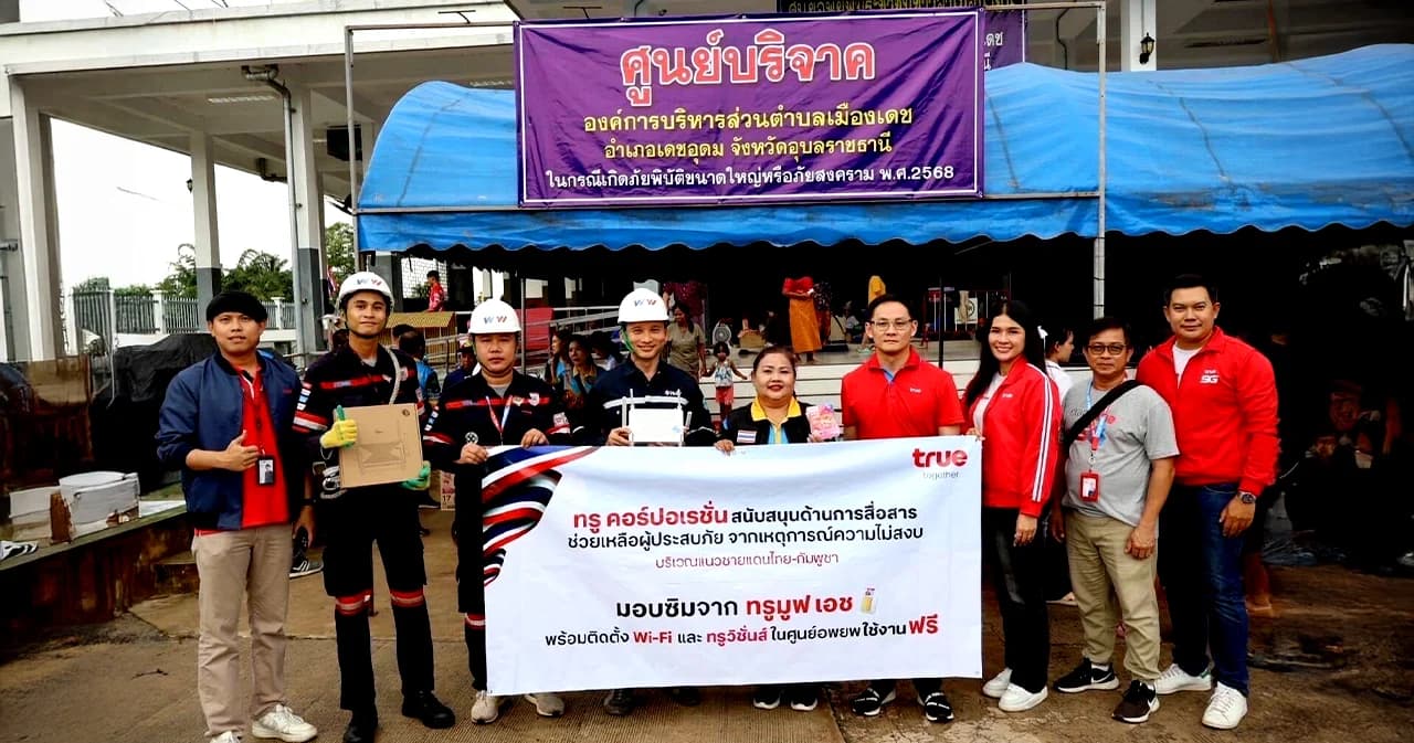 ทรู คอร์ปอเรชั่น มอบเน็ตฟรี โทรฟรี ขยายเวลาชำระค่าบริการ ช่วยผู้ประสบภัยชายแดนไทย-กัมพูชา