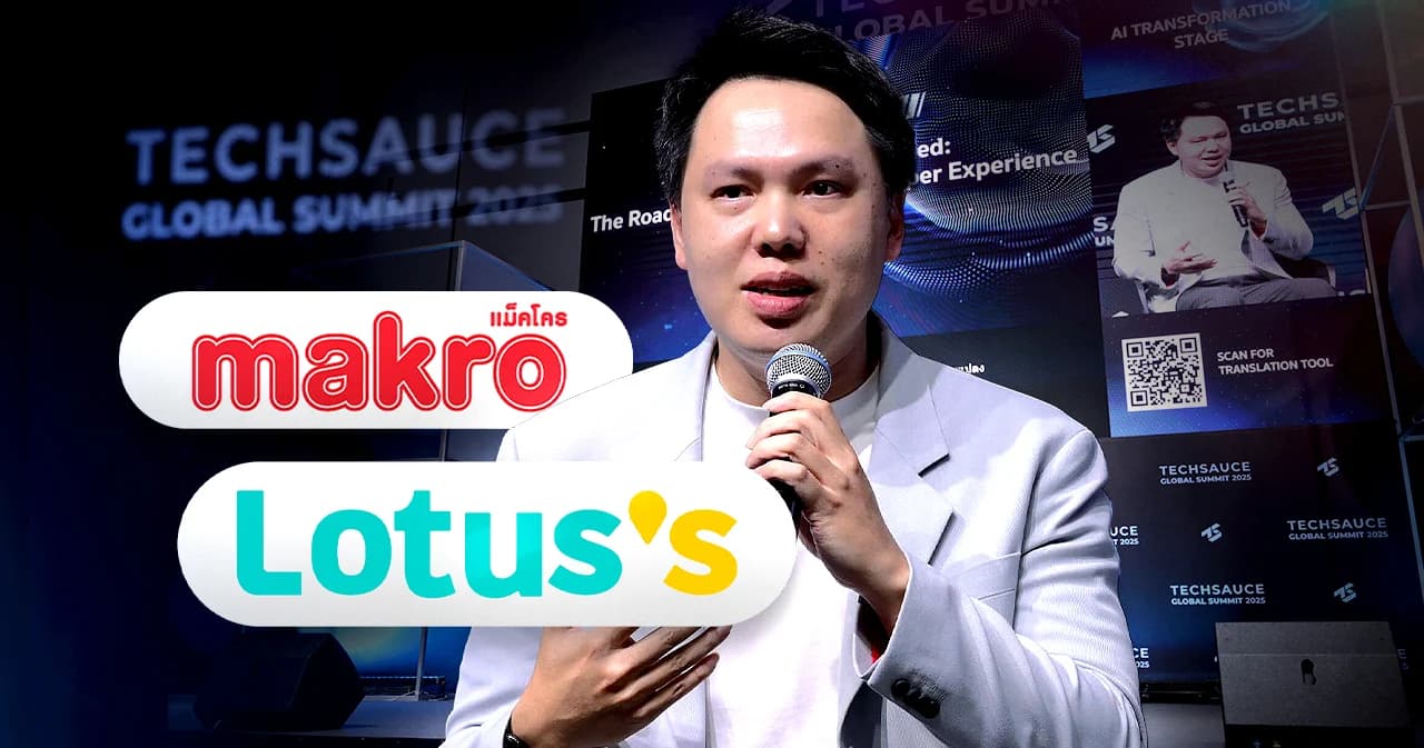 บทเรียนทรานฟอร์มองค์กร จาก Makro และ Lotus’s สู่แพลตฟอร์มไทยท้าชนเวทีโลก