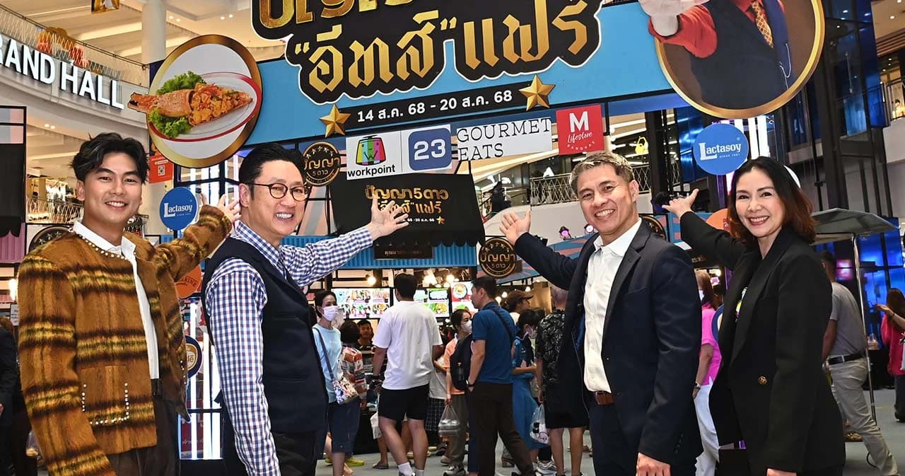 สายกินรวมตัว! ‘ปัญญา 5 ดาว อีทส์ แฟร์’ ยกของอร่อย ร้านดังห้ามพลาด ที่เดอะมอลล์ไลฟ์สโตร์ บางแค