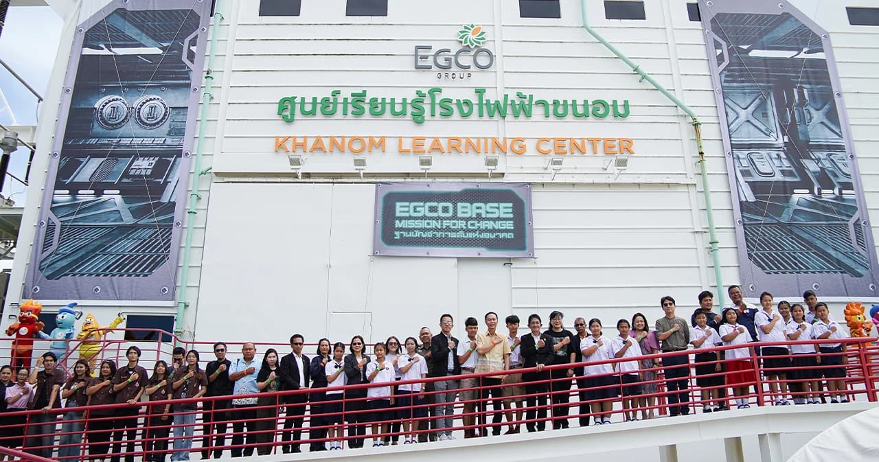 เที่ยวขนอมอย่างมีสไตล์ EGCO Group ชวนมาดู นิทรรศการ “EGCO Base: Mission for Change” ณ ศูนย์เรียนรู้โรงไฟฟ้าขนอม