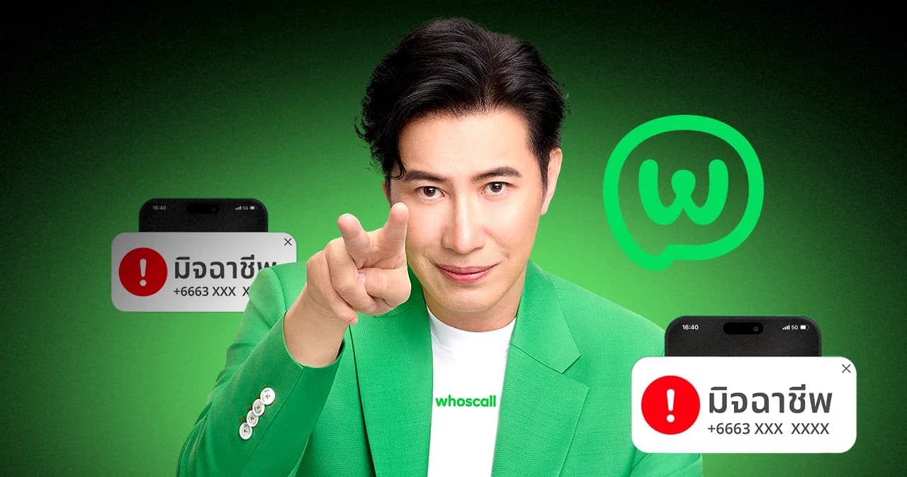 เกินครึ่ง! คนไทย 72% เคยถูกหลอก Whoscall X โหนกระแส ส่งเรื่องถึงพี่หนุ่มได้ปลอดภัย