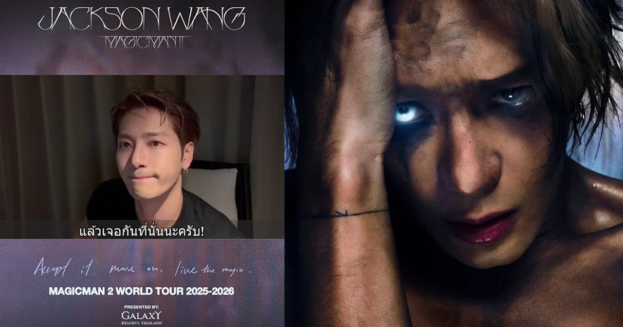 "สวัสดีครับพี่แจ็คนะครับ..." แจ็คสัน หวัง ส่งคลิปยืนยันความพร้อม เปิดเวิลด์ทัวร์ MAGICMAN 2 ที่กรุงเทพฯ 3–4 ตุลาคมนี้