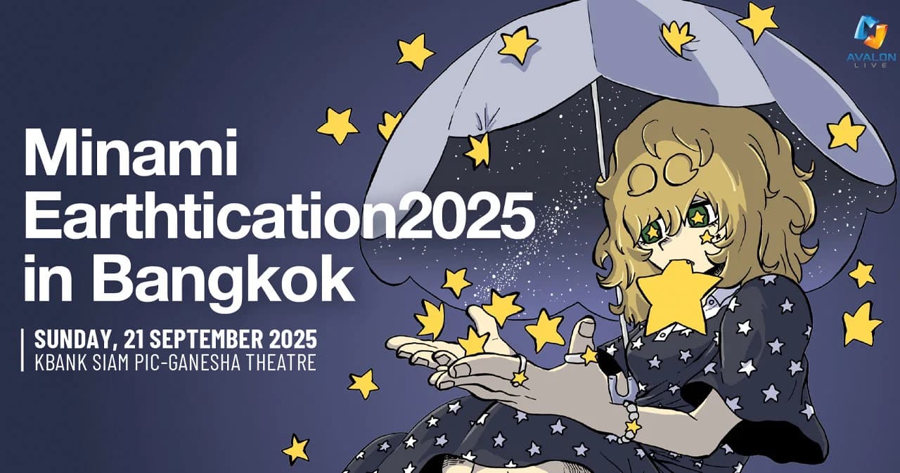 Minami Earthtication2025 in Bangkok คอนเสิร์ตที่ปลดปล่อยทุกอารมณ์ความรู้สึก
