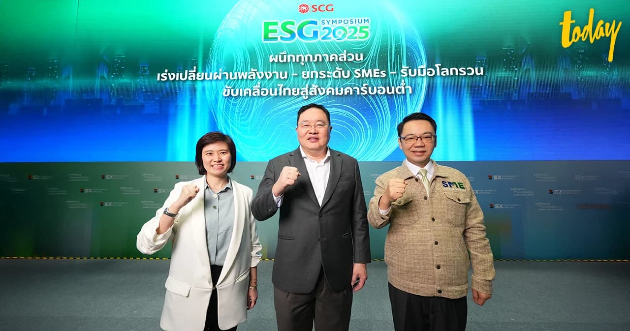 3 ข้อเสนอจากเวที ESG Symposium 2025 เร่งเปลี่ยนผ่านพลังงาน - ยกระดับ SMEs - รับมือโลกรวน จับมือขับเคลื่อนไทยสู่สังคมคาร์บอนต่ำ
