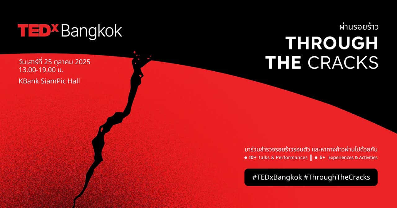 TEDxBangkok 2025 ชวนค้นหาความงาม “Through the Cracks ผ่านรอยร้าว” ถ่ายทอดไอเดียพลิกมุมมองแห่งปี