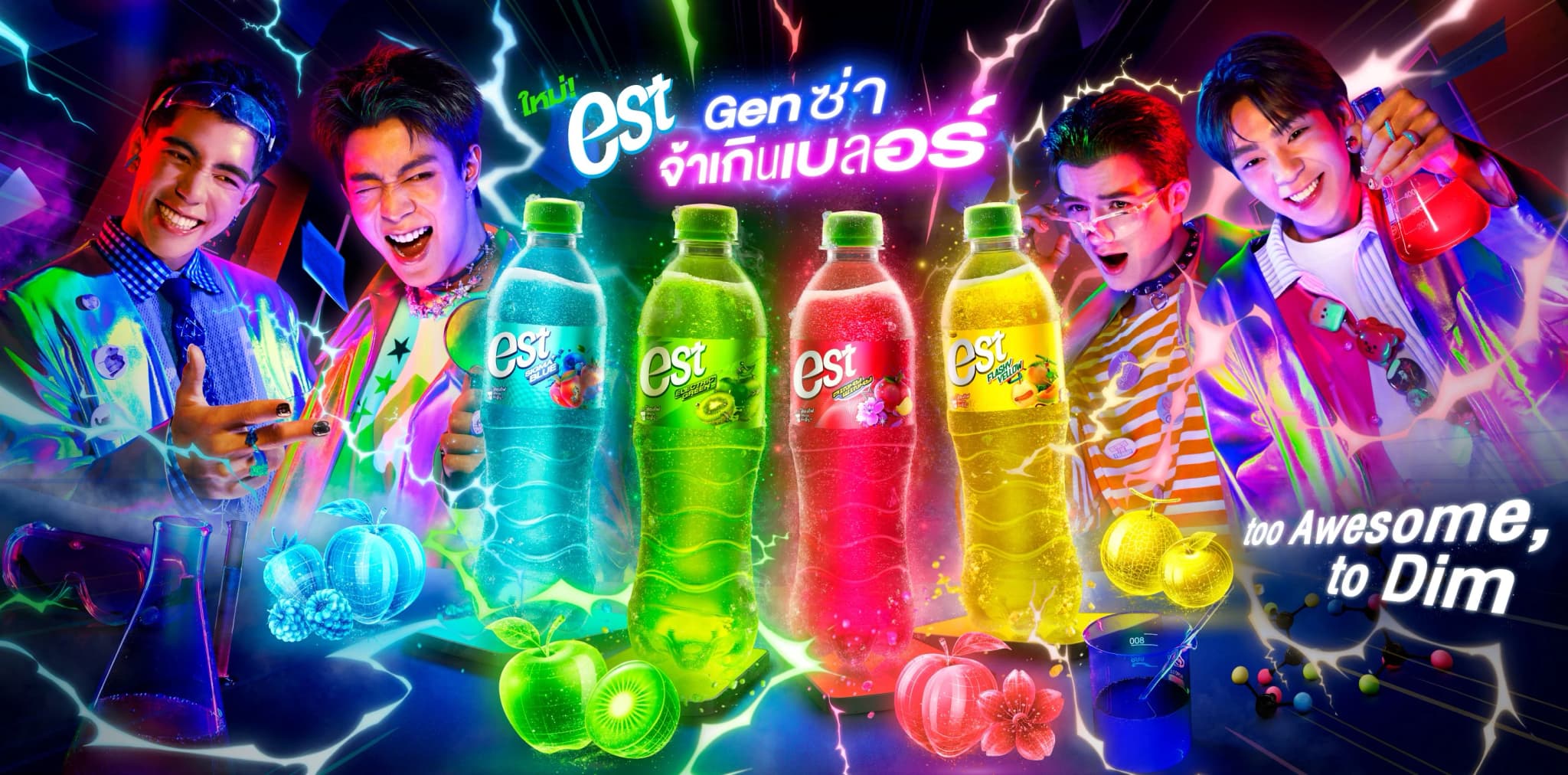 “เอส” จัดหนัก เดินหน้ารุกตลาดน้ำอัดลมสี เปิดตัวนวัตกรรมสุดจึ้ง ครั้งแรกของน้ำสีส่องไฟเรืองแสง เติม Gen ซ่า ให้จ้ากล้าเป็นตัวเอง