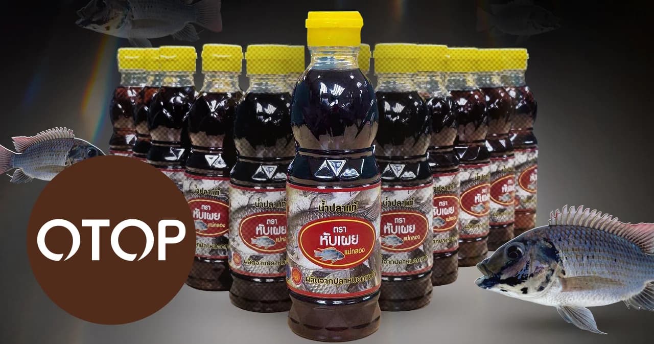 ราชทัณฑ์-ประมง ร่วมมือ CPF เปลี่ยนปลาหมอคางดำเป็น ‘น้ำปลา OTOP’ ของประจำ จ.สมุทรสงคราม วางขายครั้งแรก พ.ย.นี้