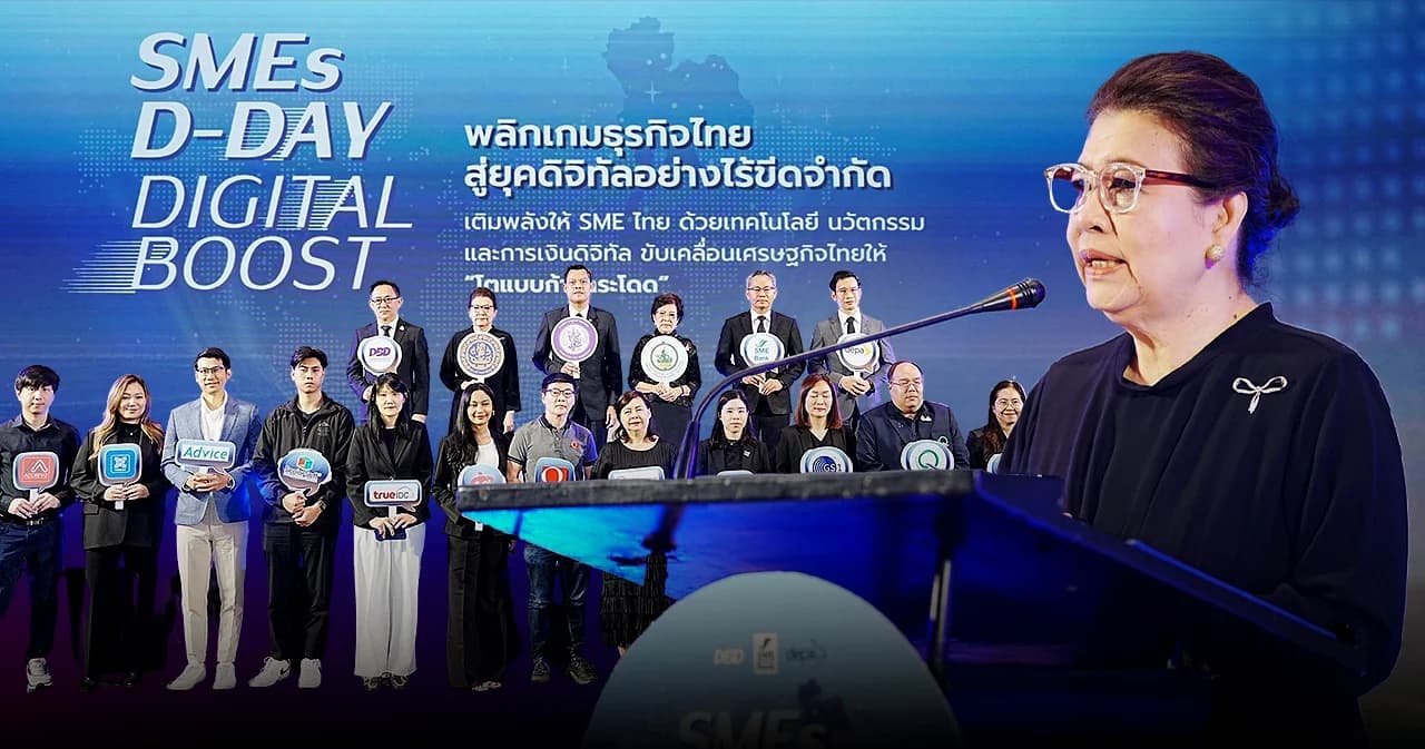 3 หน่วยงานภาครัฐ ร่วม Kick off งาน ‘SME D-Day’ เสริมแกร่ง SME ไทยด้วยเทคโนโลยีและแหล่งทุน