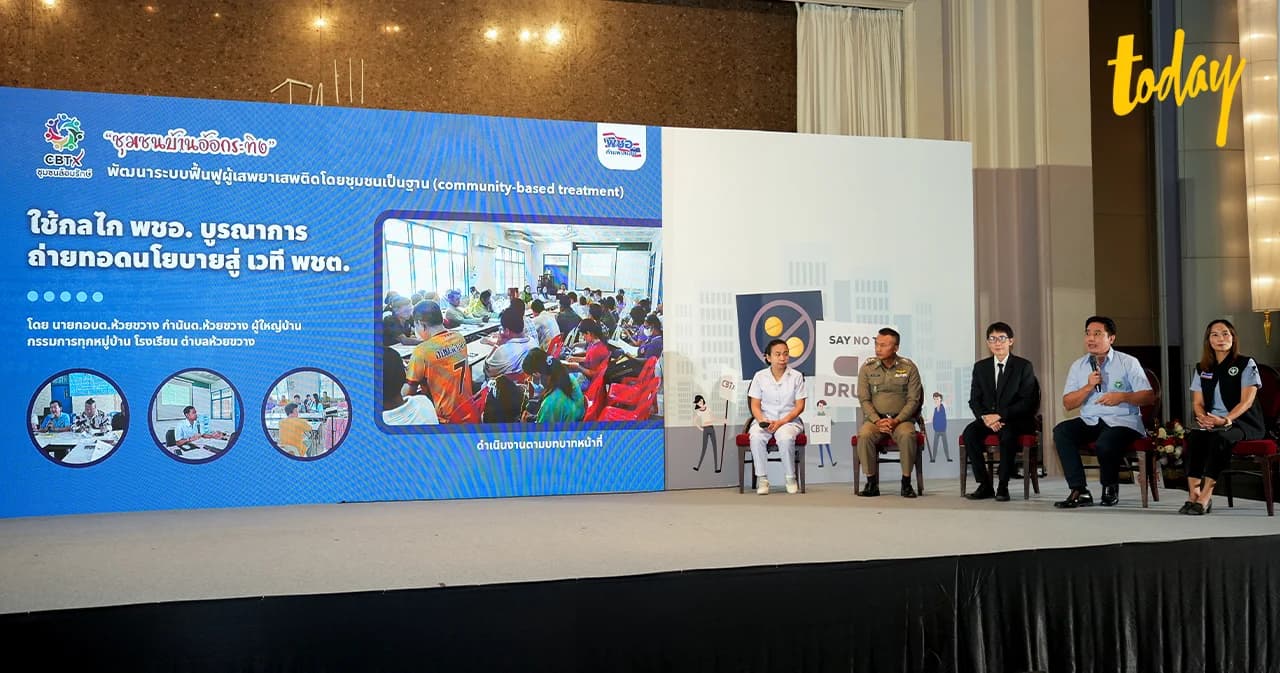 ถอดบทเรียนจากพื้นที่จริง 3 ชุมชน อ.กำแพงแสน แก้ปัญหายาเสพติดอย่างยั่งยืน คืนคนดีกลับสู่สังคมผ่านแนวทางชุมชนล้อมรักษ์ (CBTx)