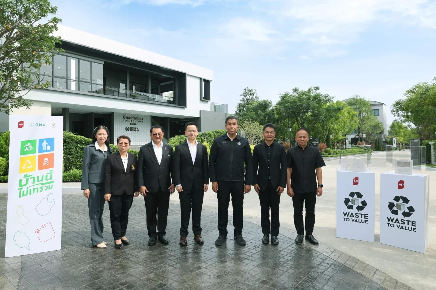 เอพี ไทยแลนด์ จับมือ กรุงเทพมหานคร เปิดตัวอย่างเป็นทางการ Eco Waste Station นวัตกรรมดีไซน์พลิกโฉม การจัดการขยะแบบครบวงจร ร่วมเป็นส่วนหนึ่งที่ขับเคลื่อน โครงการ “บ้านนี้ไม่เทรวม” คัดแยกขยะตั้งแต่ต้นทาง สู่ความยั่งยืนเต็มรูปแบบ