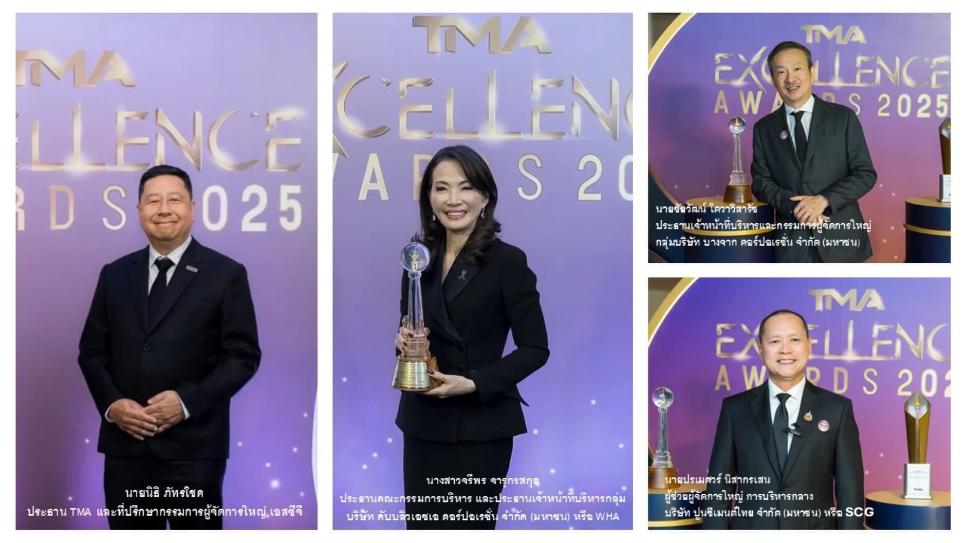 TMA ชี้ทางรอดธุรกิจไทย ปี 69 องค์กรต้องกล้าเปลี่ยนผ่าน “เทคโนโลยี คน นวัตกรรม ความยั่งยืน”