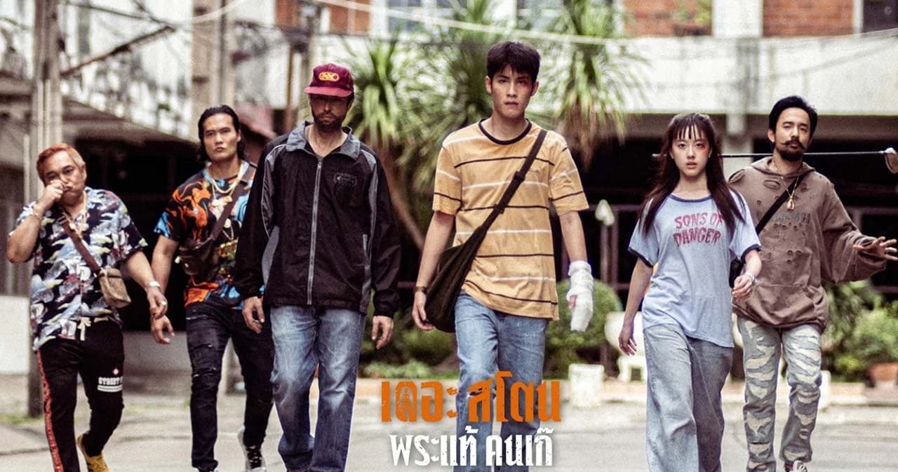 ‘เดอะสโตน พระแท้ คนเก๊’ หนังไทยคุณภาพไกลระดับโลก เดินสายฉาย 7 เวทีนานาชาติ ตลอดปี 2025